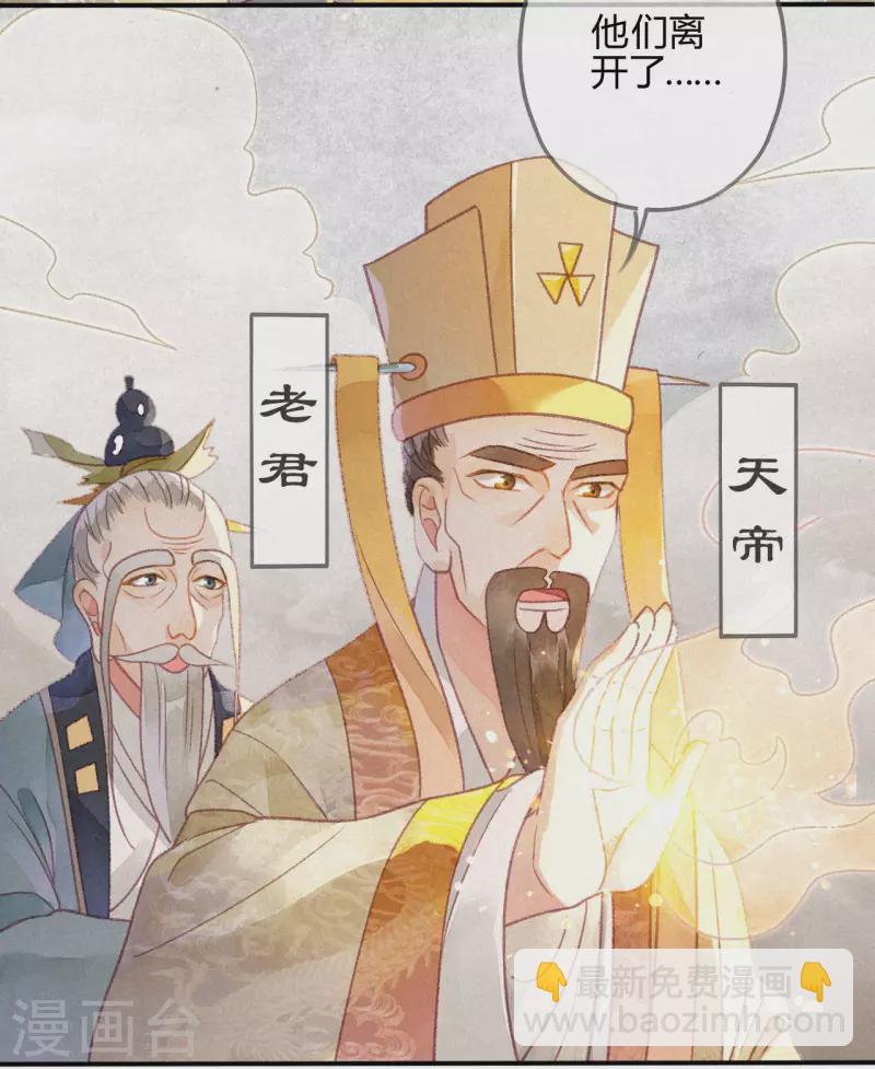 第29话 琉璃泪：封印再被加固-第31话