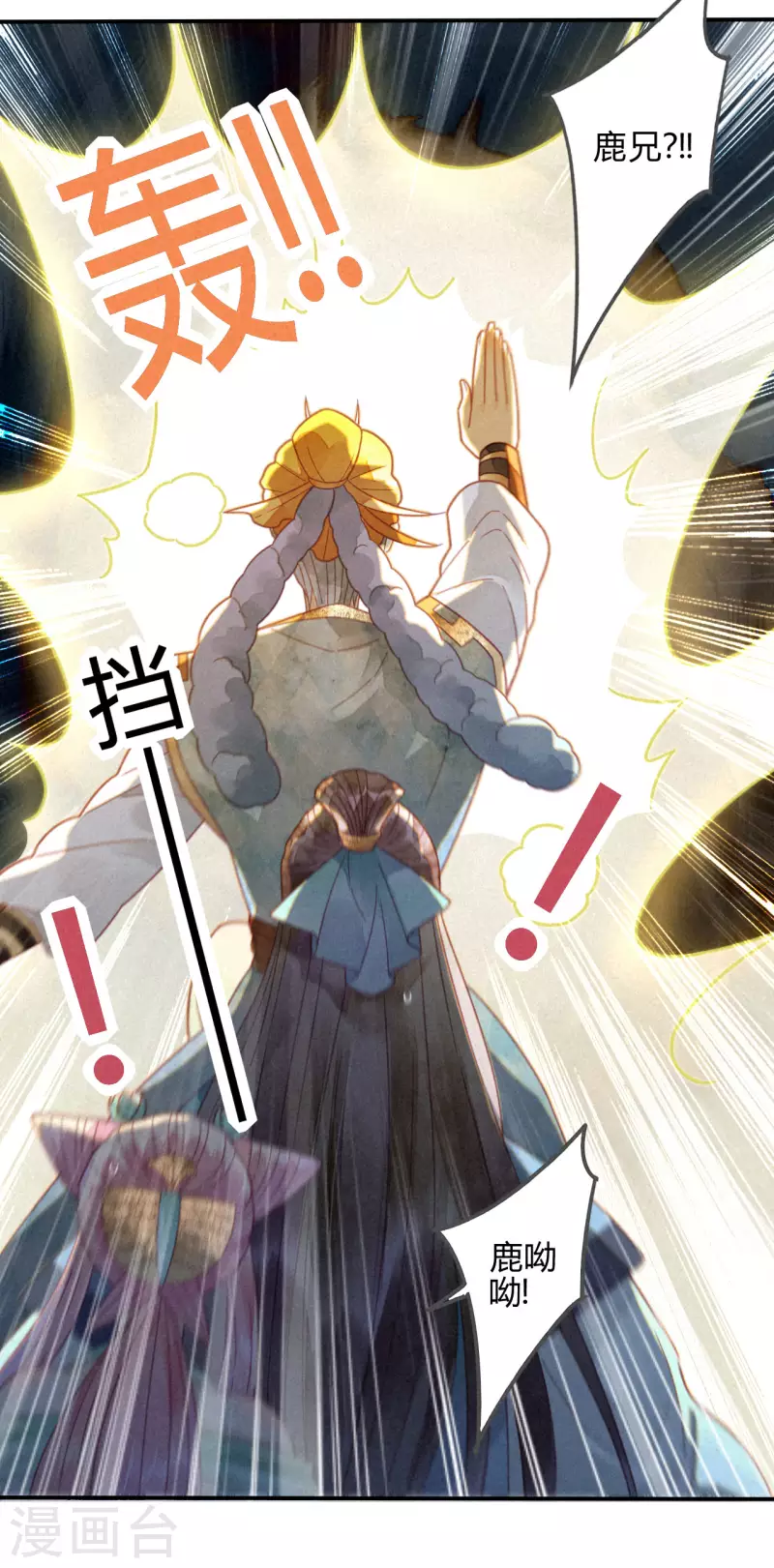 第31话 琉璃泪：上仙再现（下）-第33话