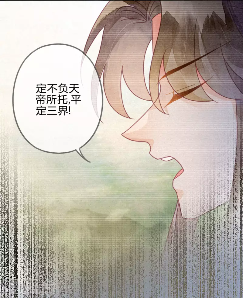 第31话 琉璃泪：上仙再现（下）-第33话