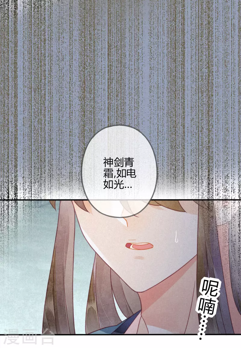 第31话 琉璃泪：上仙再现（下）-第33话