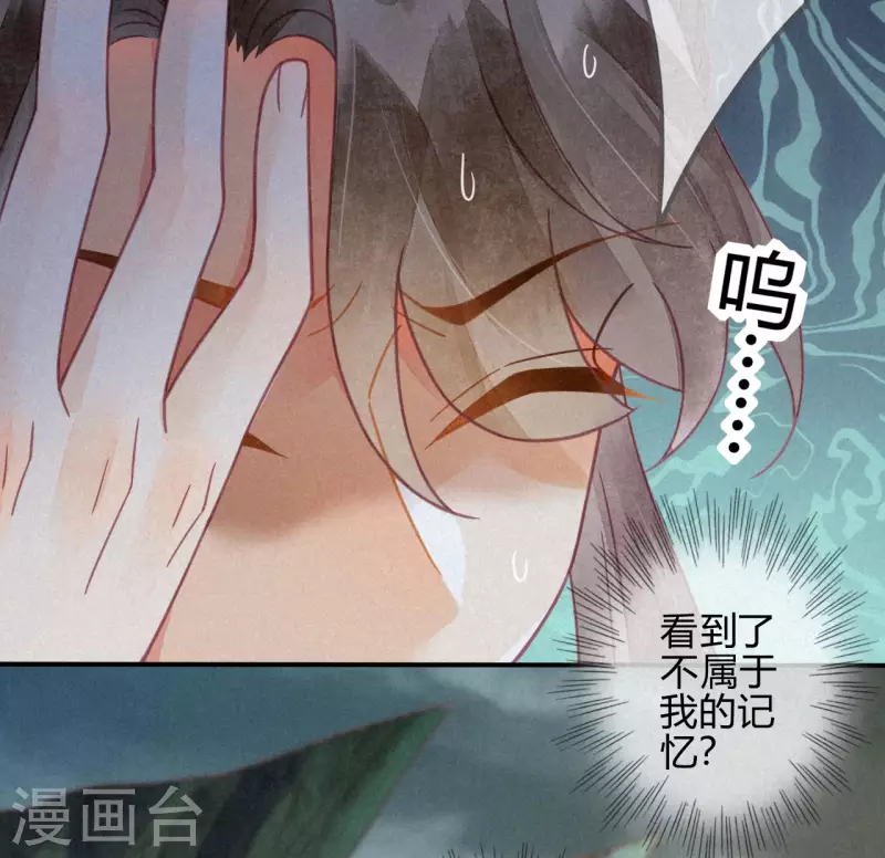 第31话 琉璃泪：上仙再现（下）-第33话