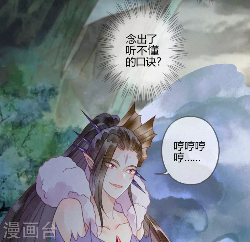 第31话 琉璃泪：上仙再现（下）-第33话