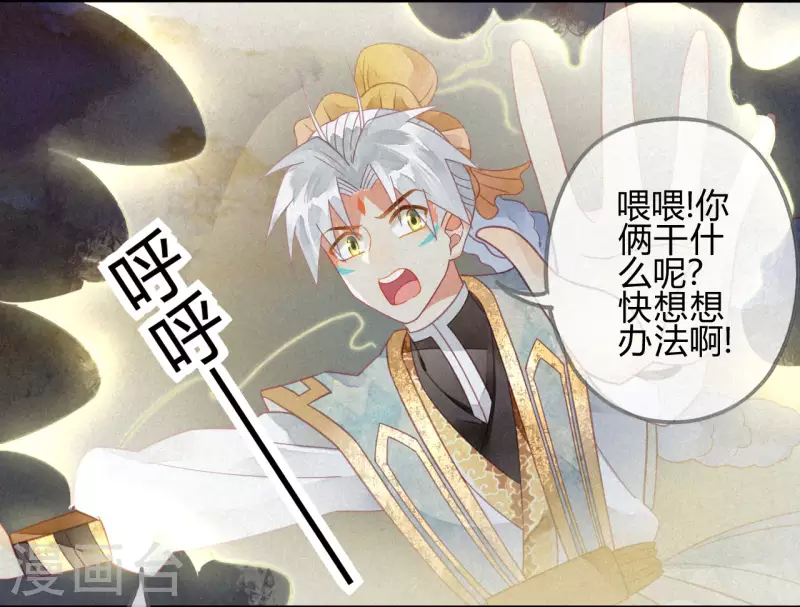 第31话 琉璃泪：上仙再现（下）-第33话