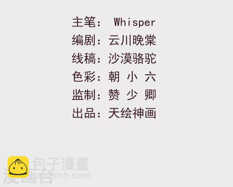 第31话 琉璃泪：上仙再现（下）-第33话