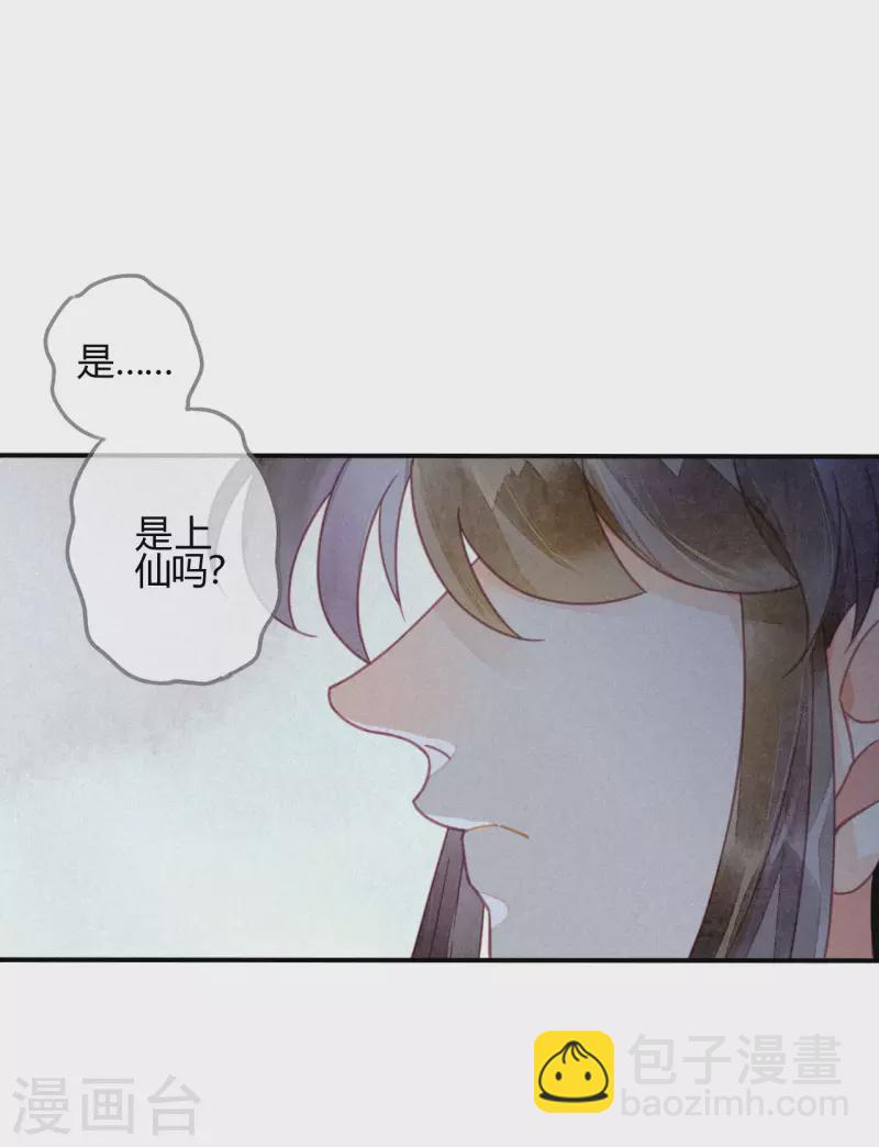 第31话 琉璃泪：上仙再现（下）-第33话