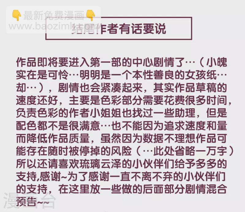 第31话 琉璃泪：上仙再现（下）-第33话