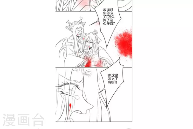 第31话 琉璃泪：上仙再现（下）-第33话