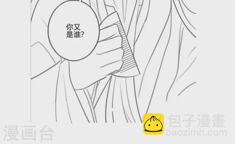 第31话 琉璃泪：上仙再现（下）-第33话