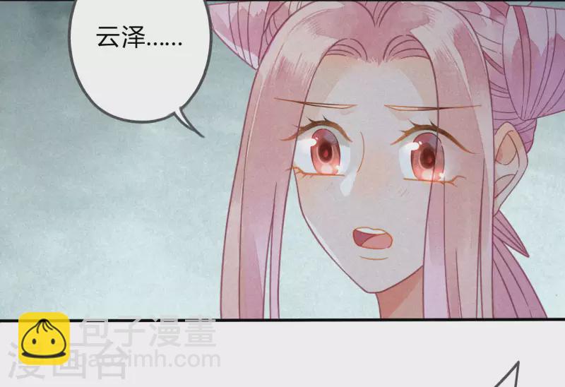 第31话 琉璃泪：上仙再现（下）-第33话