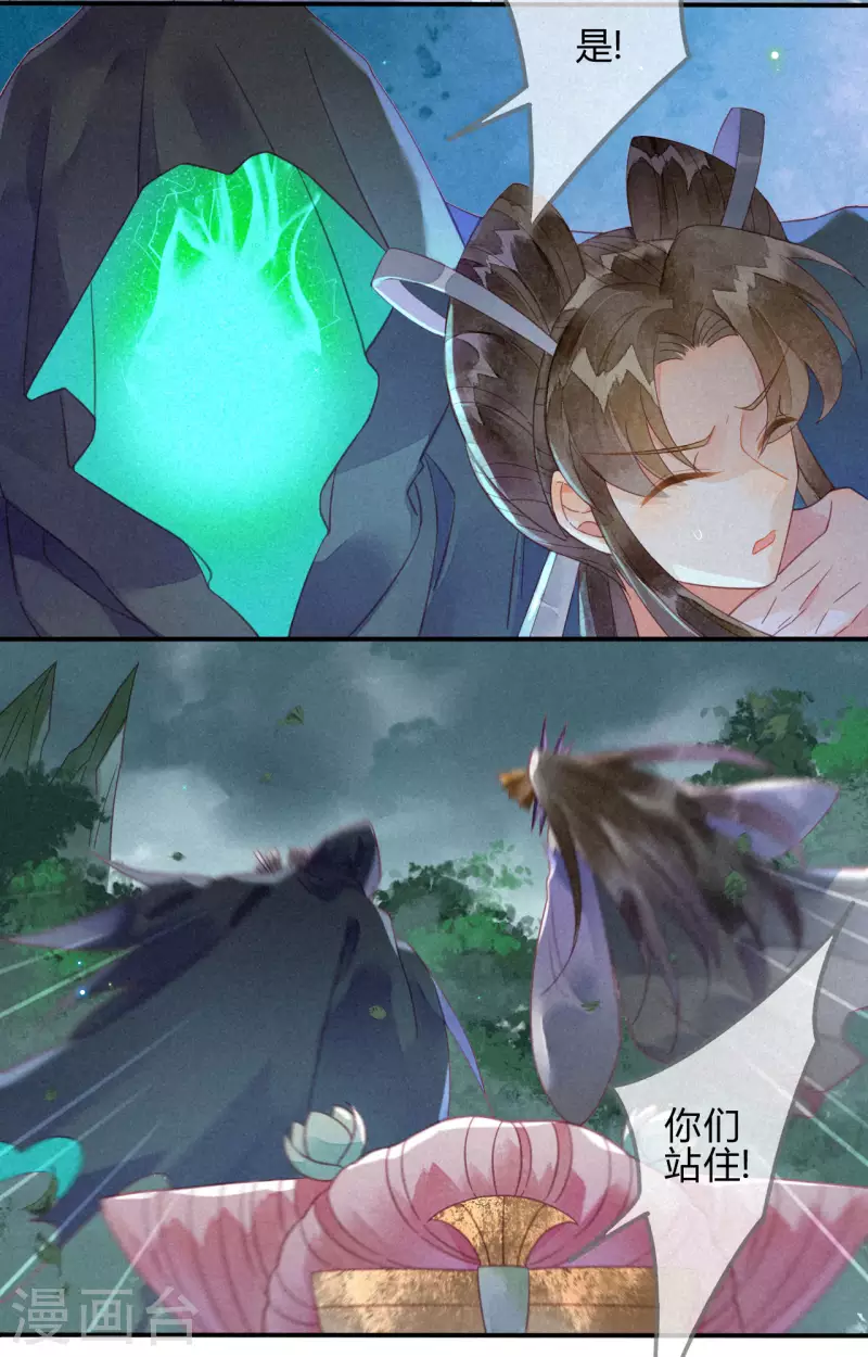 第33话 琉璃泪：阴谋的气息-第35话