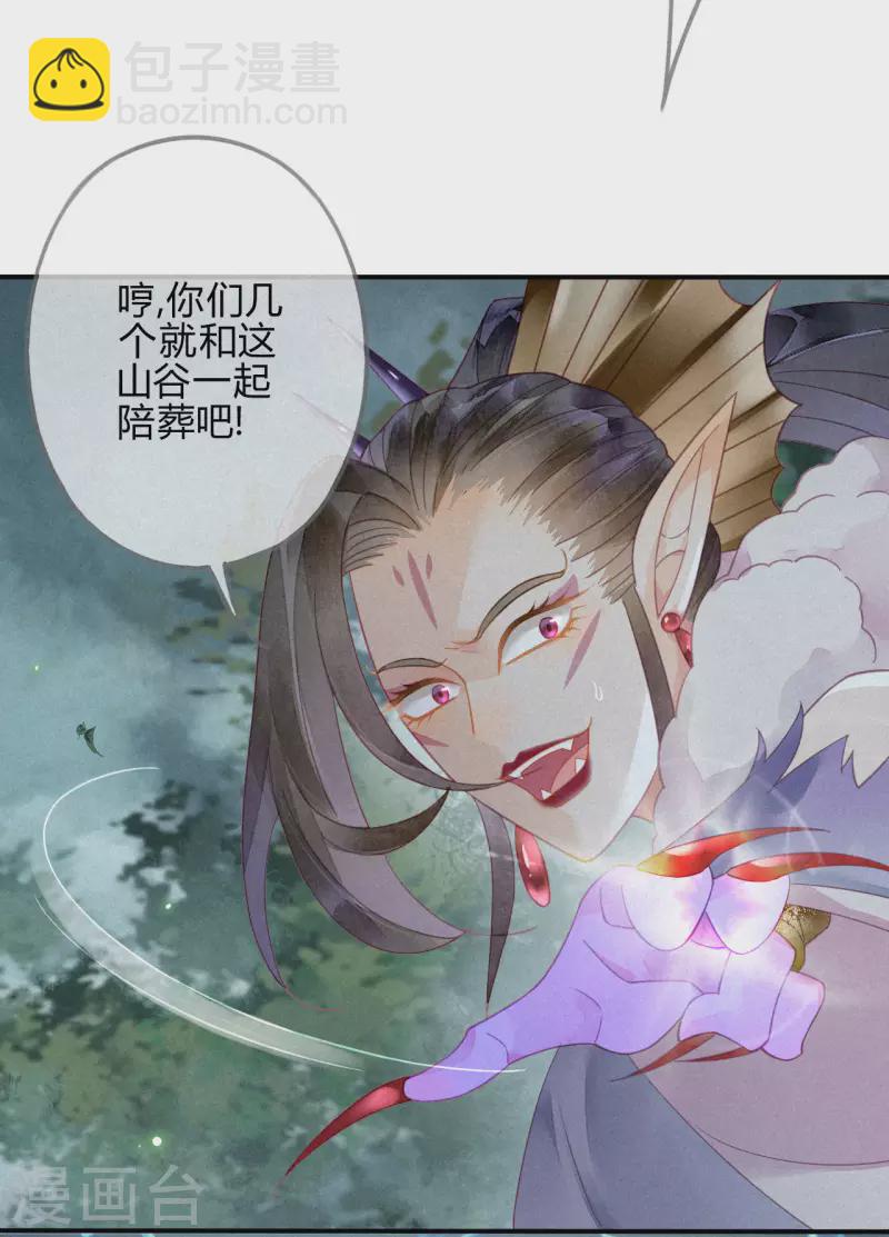 第33话 琉璃泪：阴谋的气息-第35话