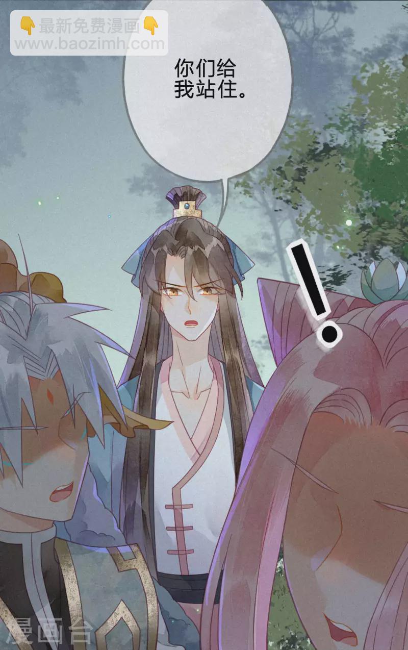 第33话 琉璃泪：阴谋的气息-第35话