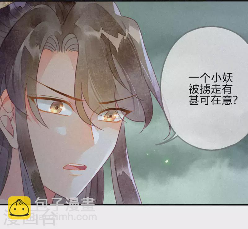 第33话 琉璃泪：阴谋的气息-第35话