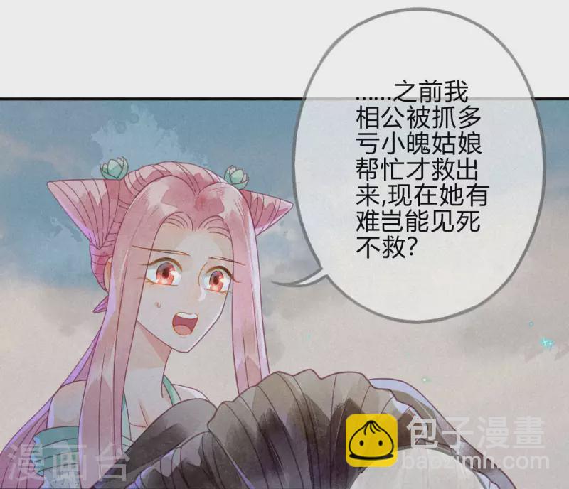 第33话 琉璃泪：阴谋的气息-第35话