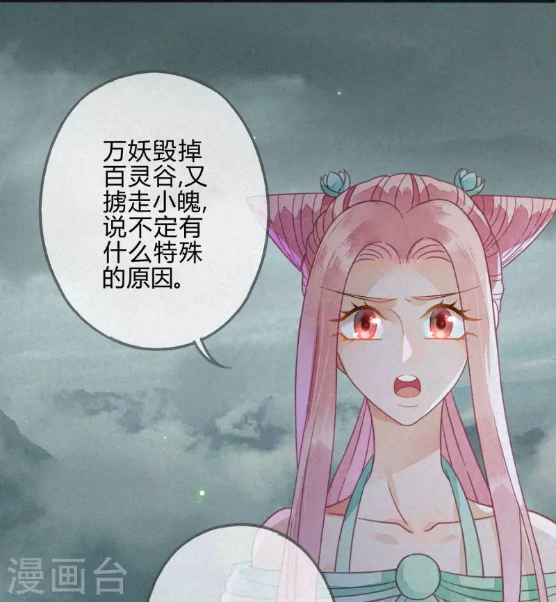 第33话 琉璃泪：阴谋的气息-第35话