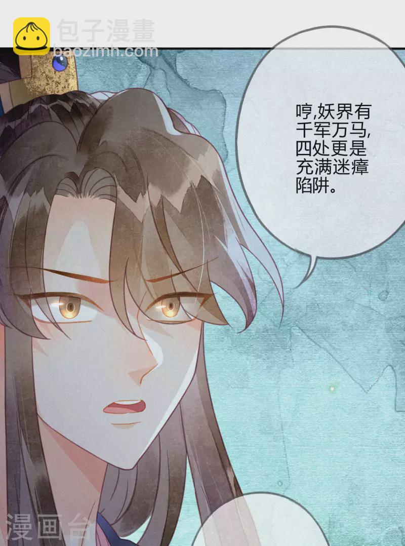 第33话 琉璃泪：阴谋的气息-第35话