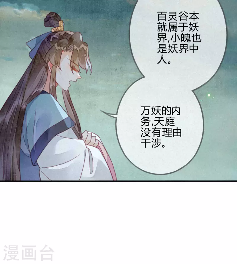 第33话 琉璃泪：阴谋的气息-第35话