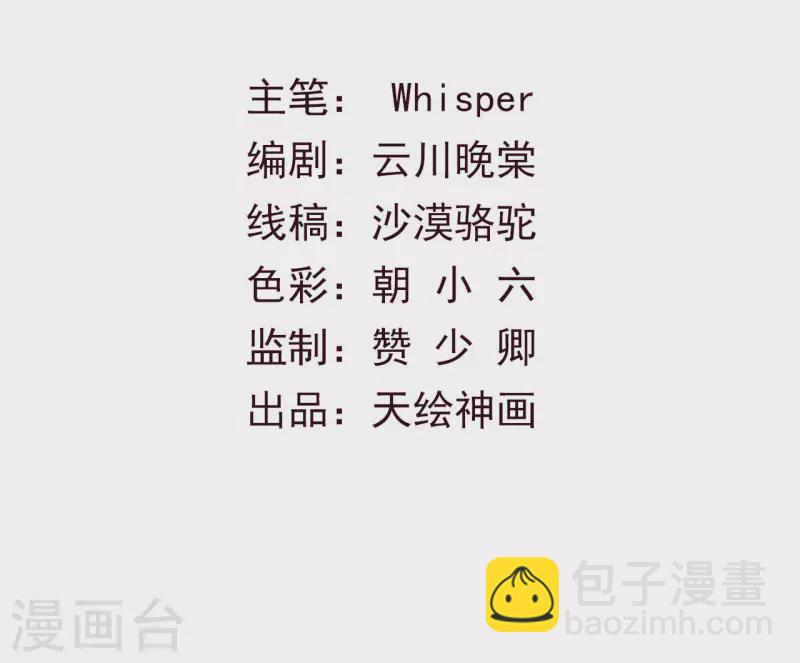 第33话 琉璃泪：阴谋的气息-第35话