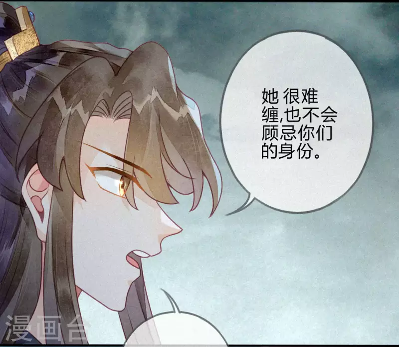 第33话 琉璃泪：阴谋的气息-第35话