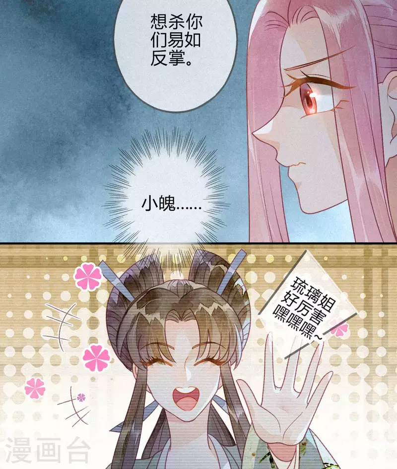 第33话 琉璃泪：阴谋的气息-第35话