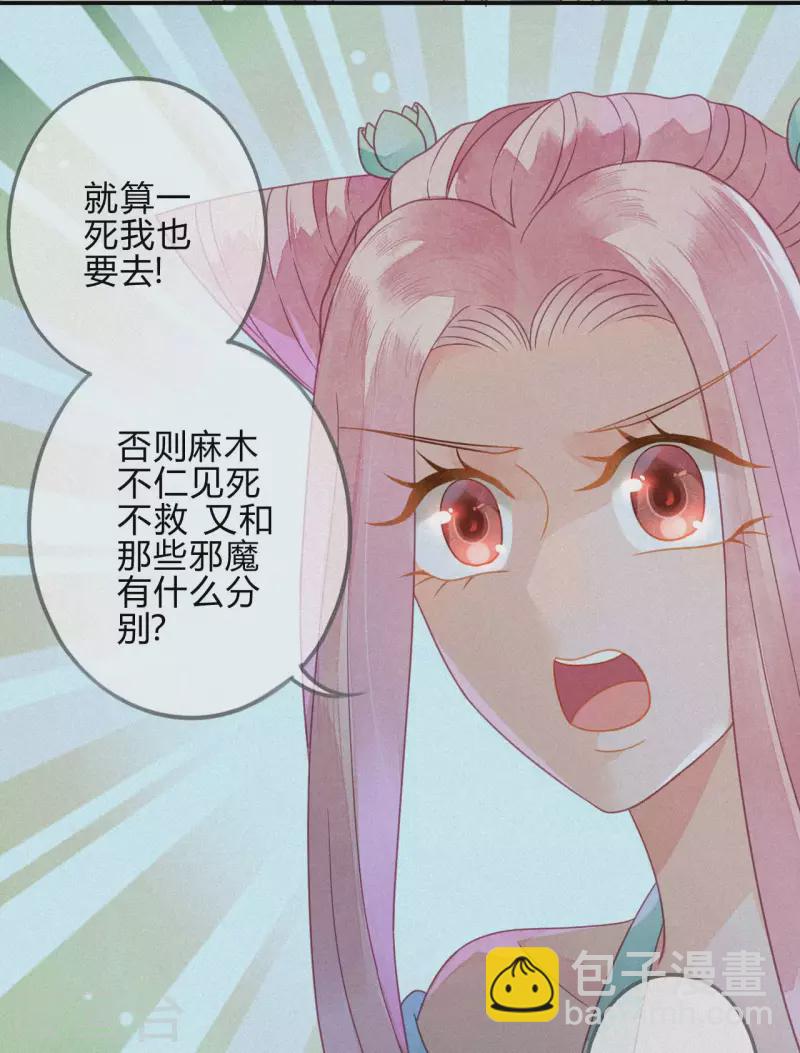 第33话 琉璃泪：阴谋的气息-第35话