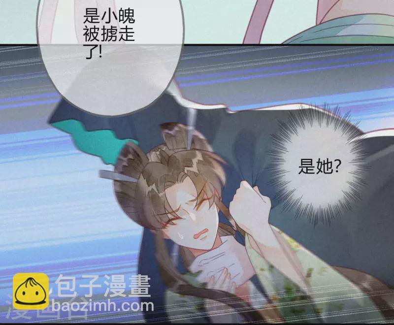 第33话 琉璃泪：阴谋的气息-第35话