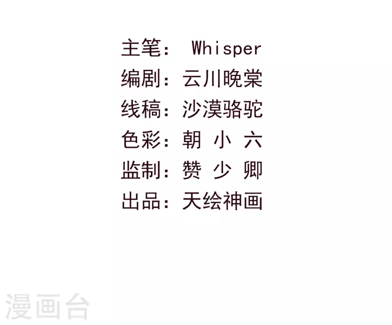 第35话 琉璃泪：魅果（下）-第37话