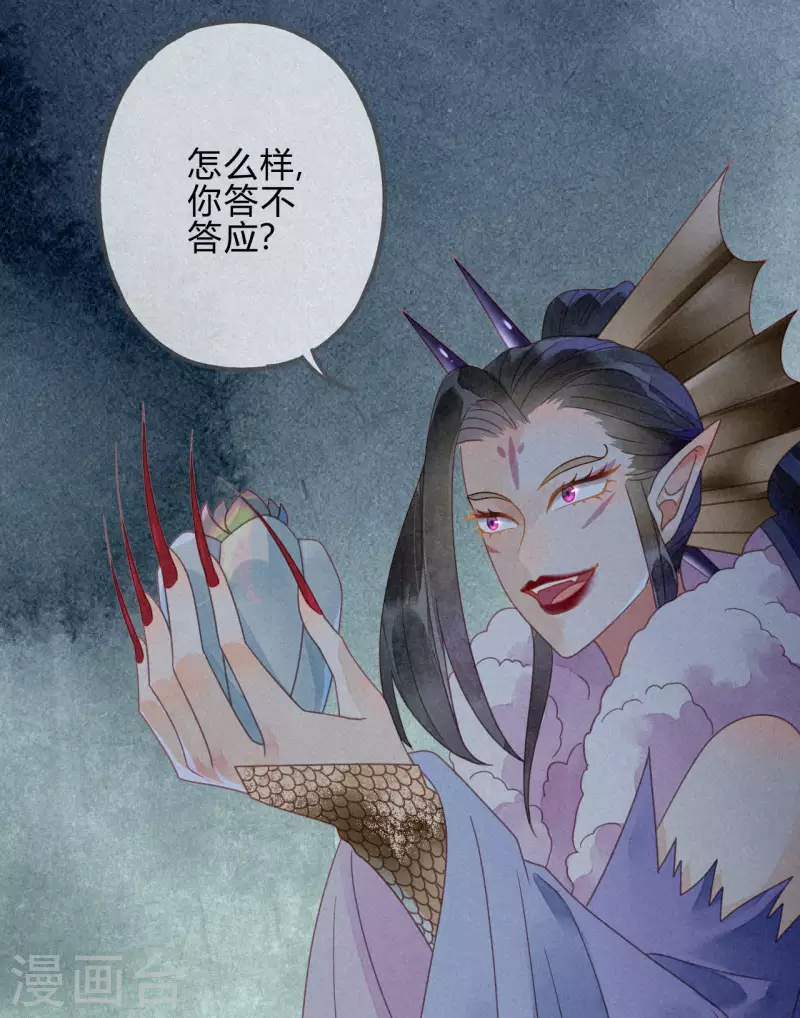 第35话 琉璃泪：魅果（下）-第37话