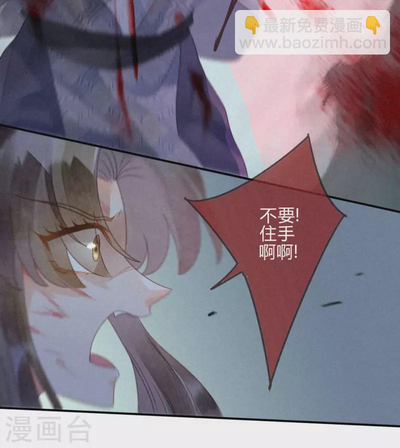 第35话 琉璃泪：魅果（下）-第37话