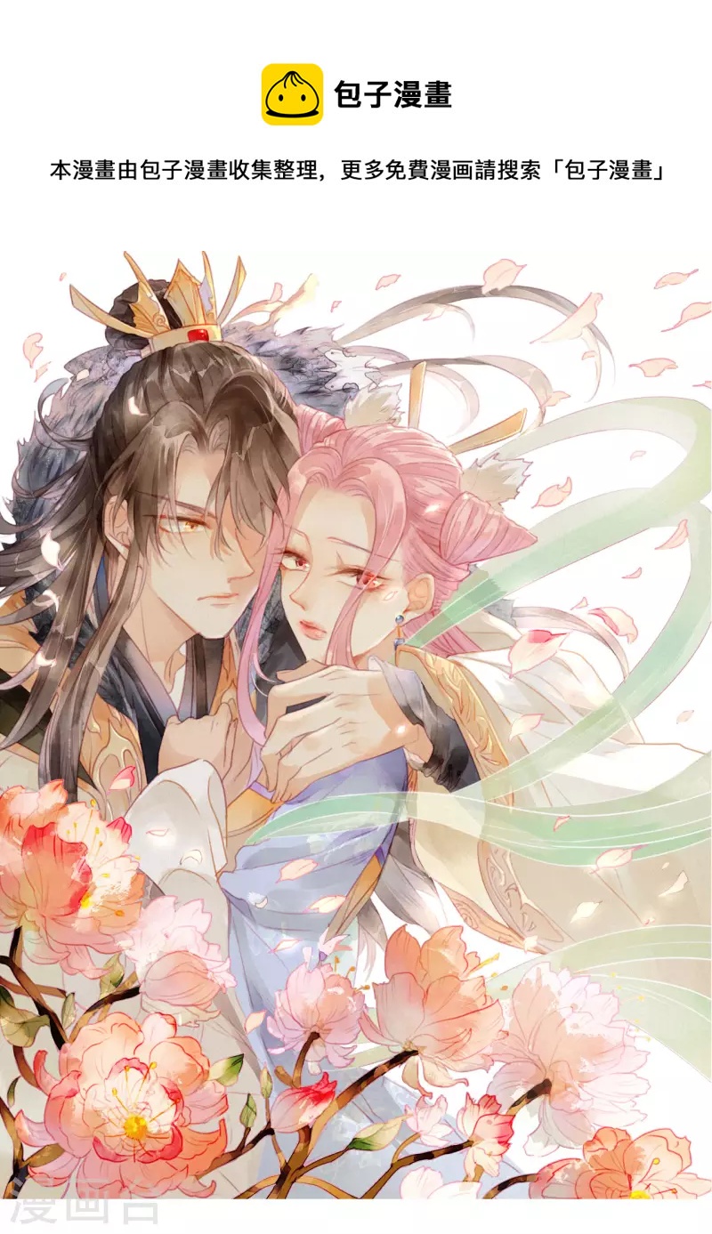 第37话 琉璃泪：好像在告白-第39话