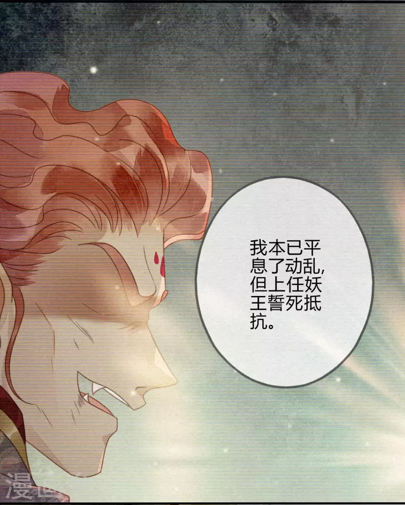 第37话 琉璃泪：好像在告白-第39话