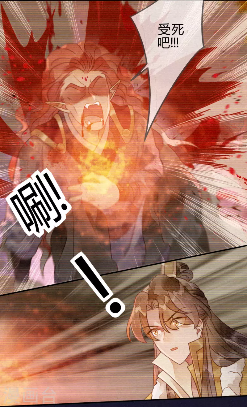 第37话 琉璃泪：好像在告白-第39话