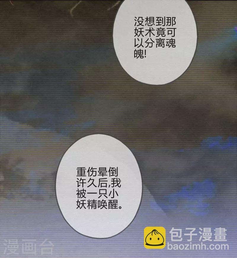 第37话 琉璃泪：好像在告白-第39话