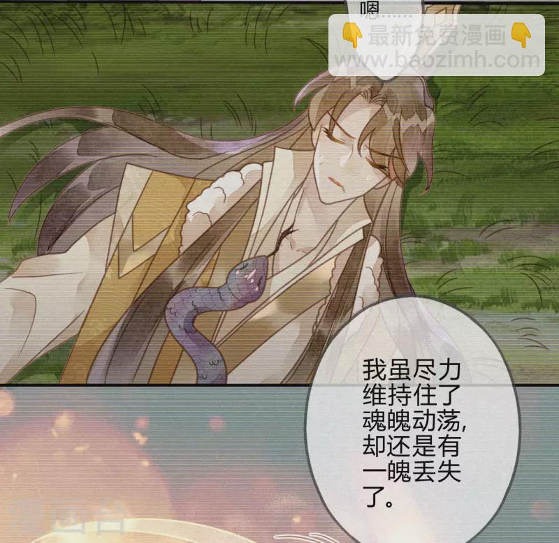 第37话 琉璃泪：好像在告白-第39话