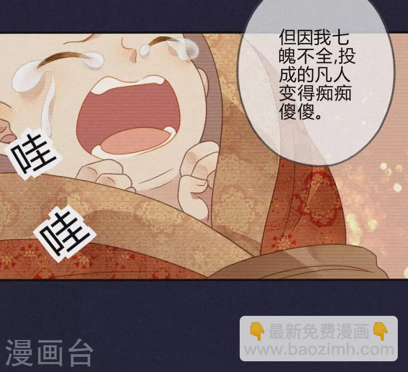 第37话 琉璃泪：好像在告白-第39话