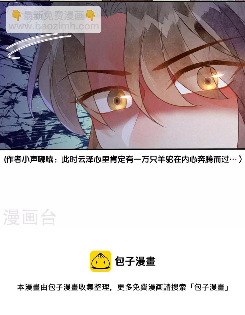 第37话 琉璃泪：好像在告白-第39话