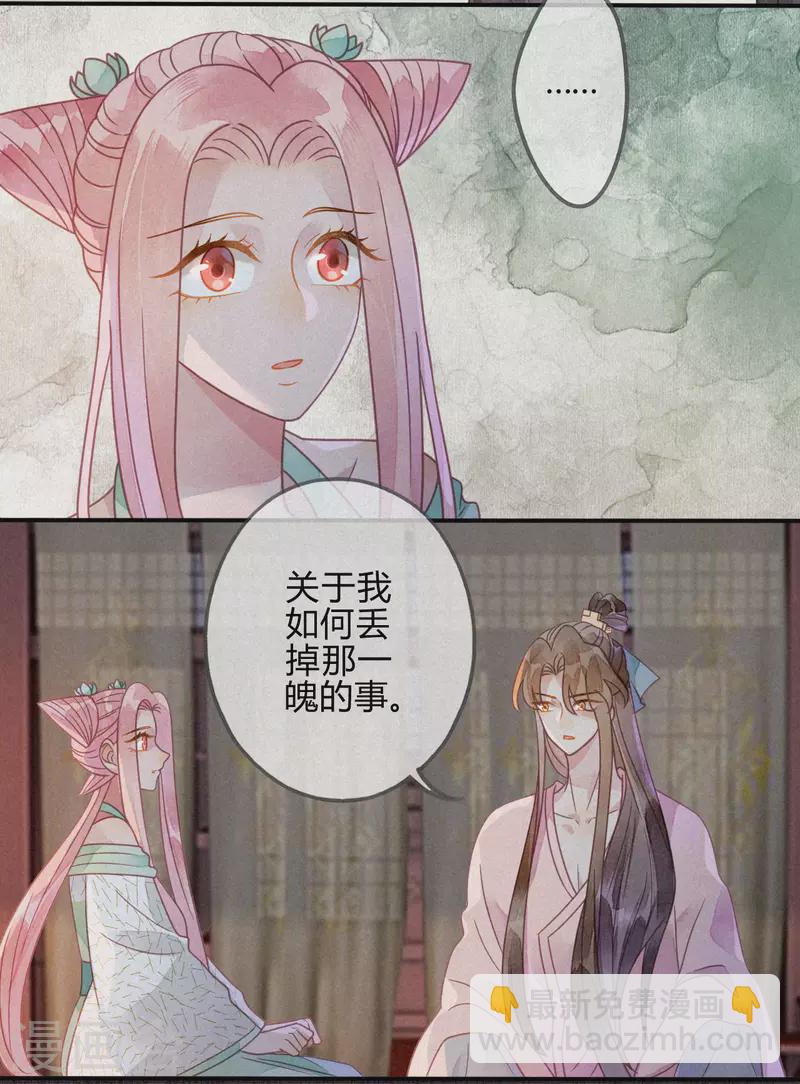 第37话 琉璃泪：好像在告白-第39话