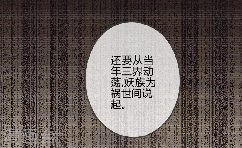 第37话 琉璃泪：好像在告白-第39话