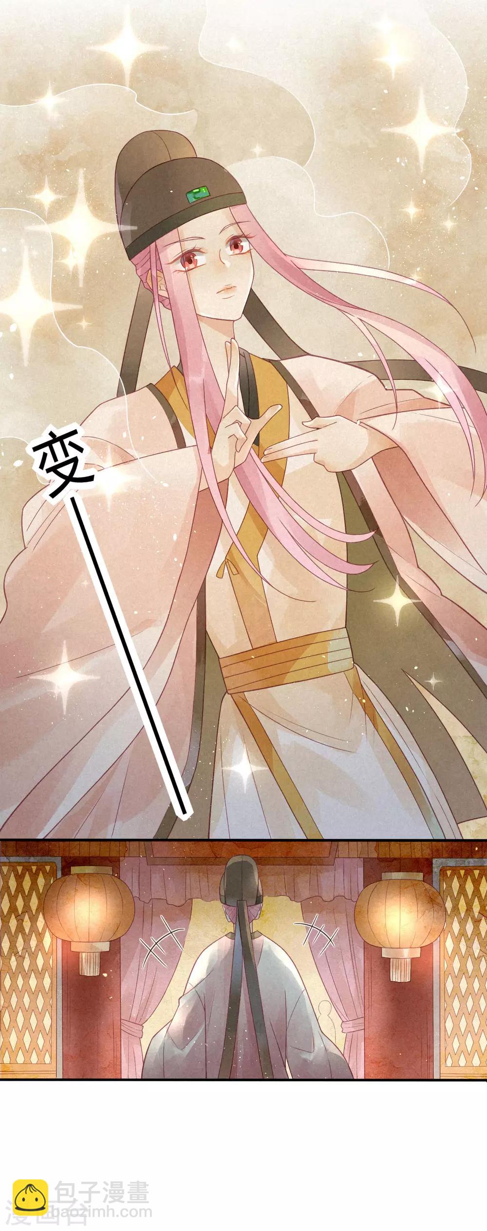 第4话 琉璃泪：小奶狗表白了!-第5话