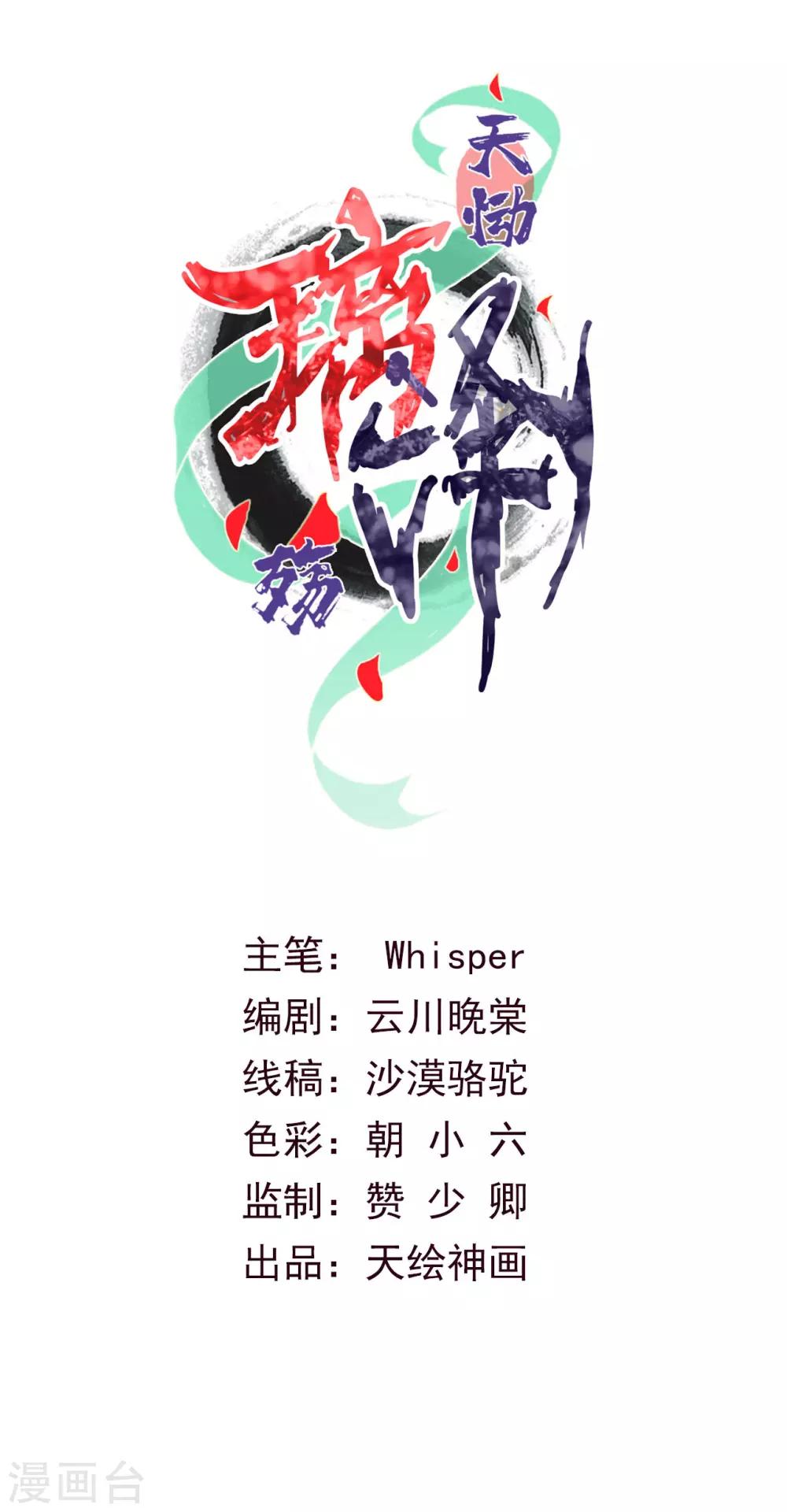 第4话 琉璃泪：小奶狗表白了!-第5话