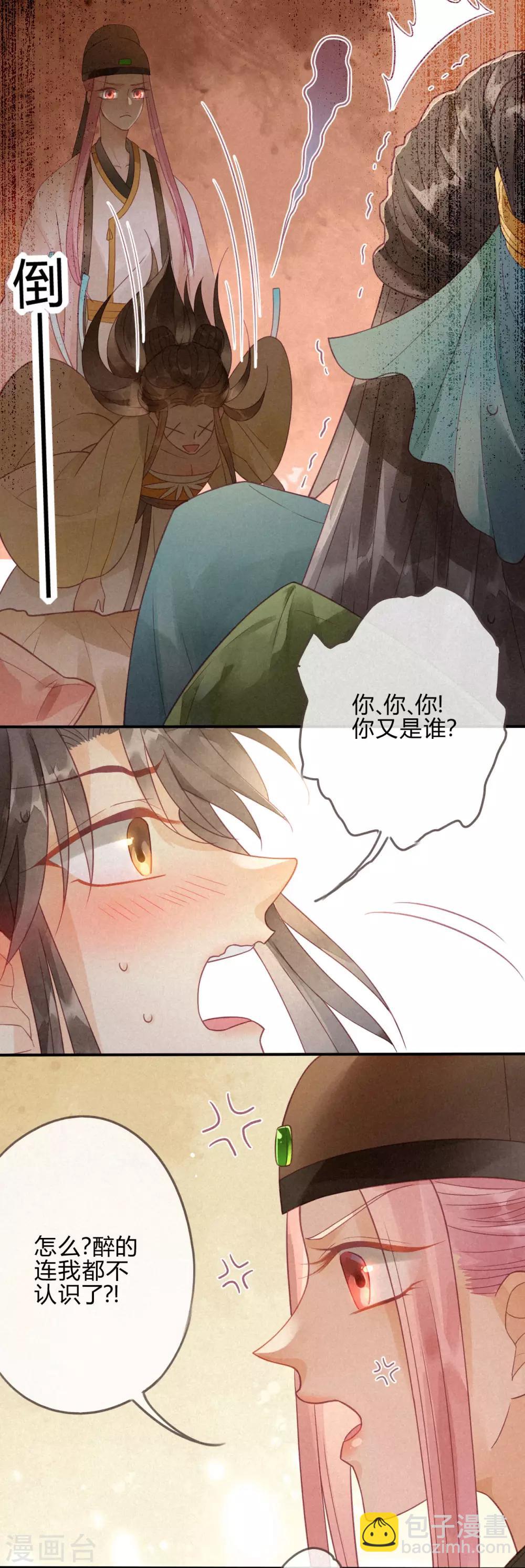 第4话 琉璃泪：小奶狗表白了!-第5话