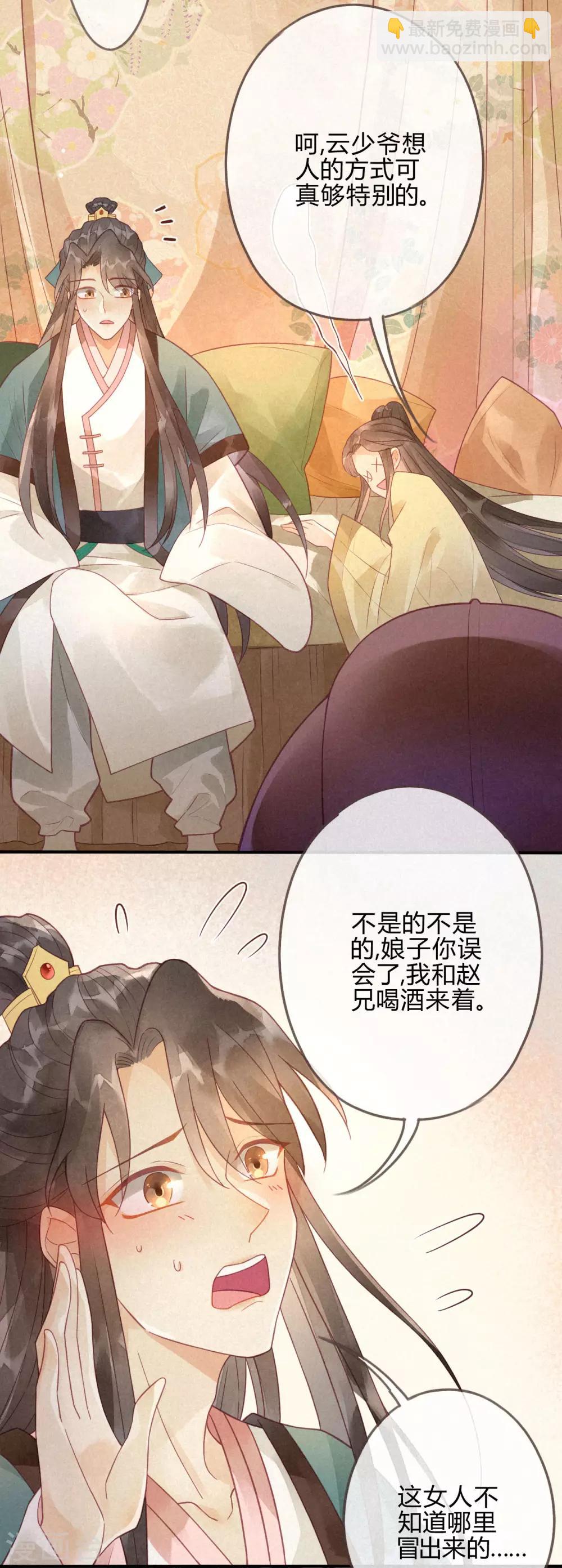 第4话 琉璃泪：小奶狗表白了!-第5话