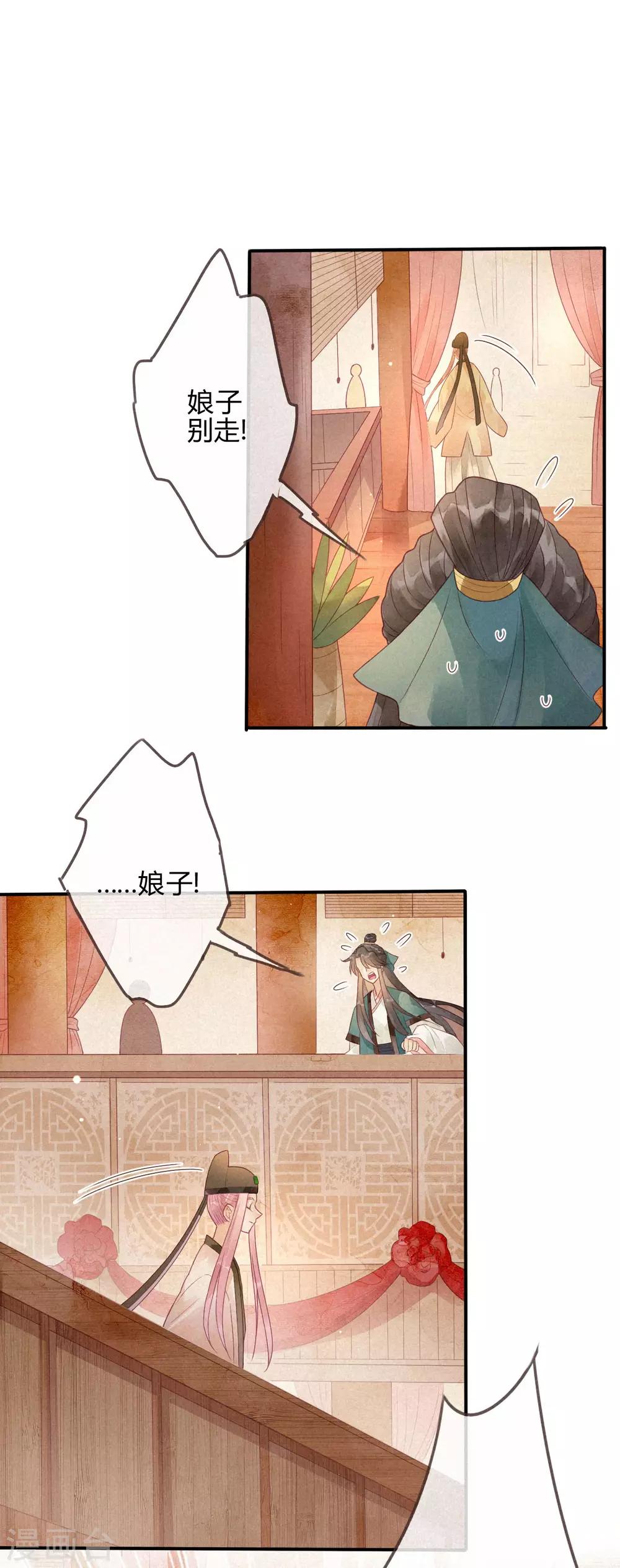 第4话 琉璃泪：小奶狗表白了!-第5话