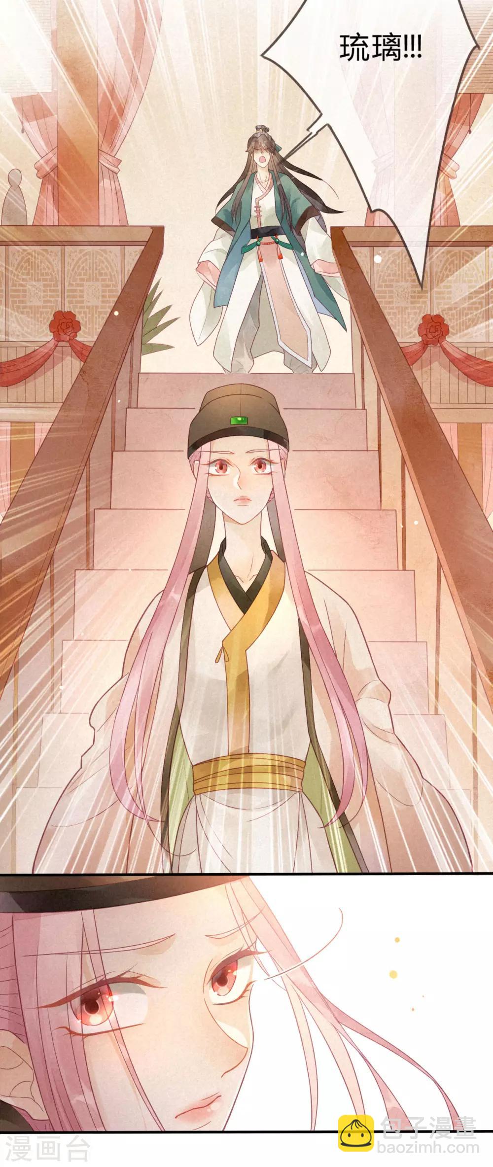 第4话 琉璃泪：小奶狗表白了!-第5话