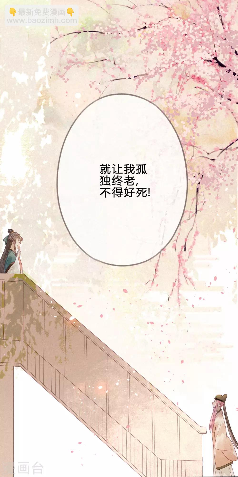 第4话 琉璃泪：小奶狗表白了!-第5话