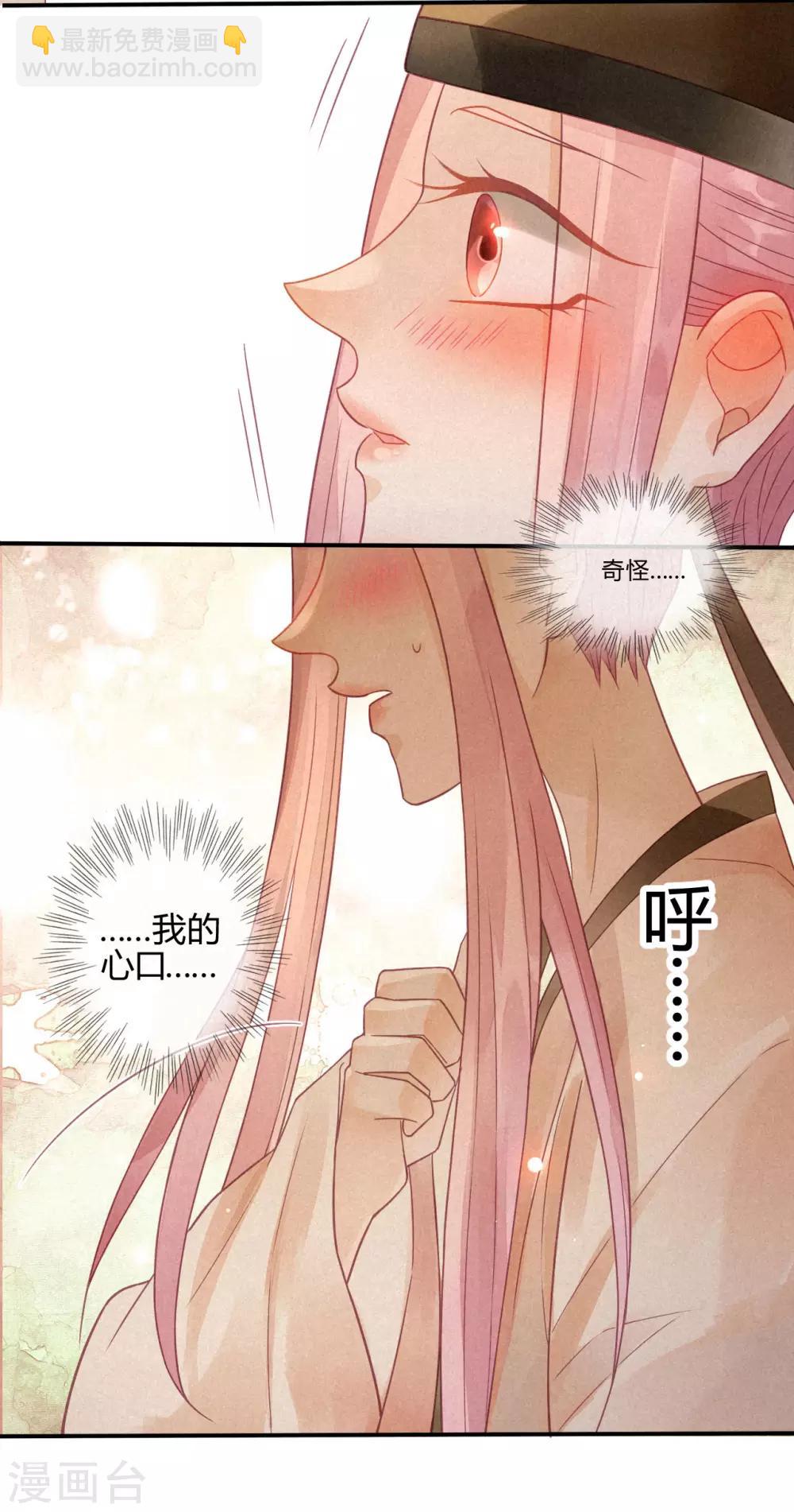 第4话 琉璃泪：小奶狗表白了!-第5话