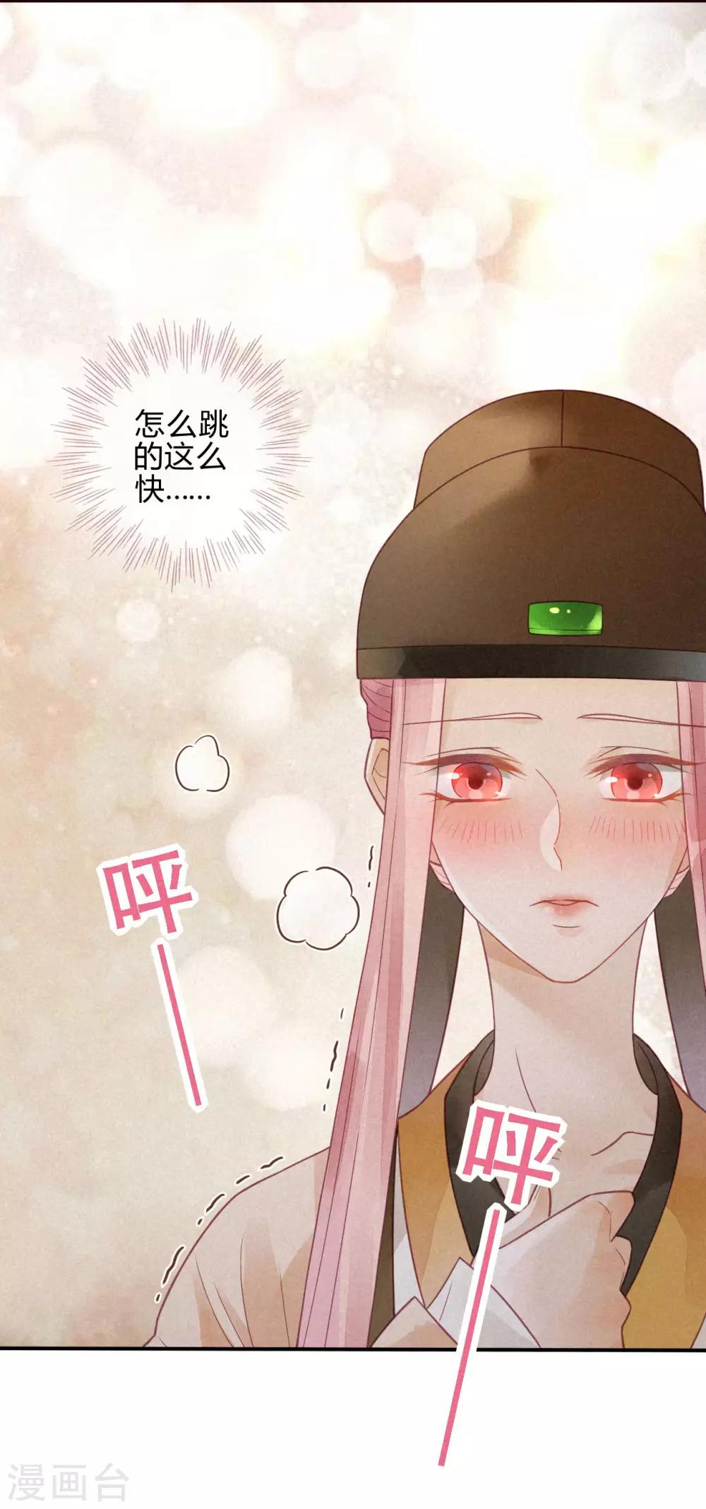 第4话 琉璃泪：小奶狗表白了!-第5话