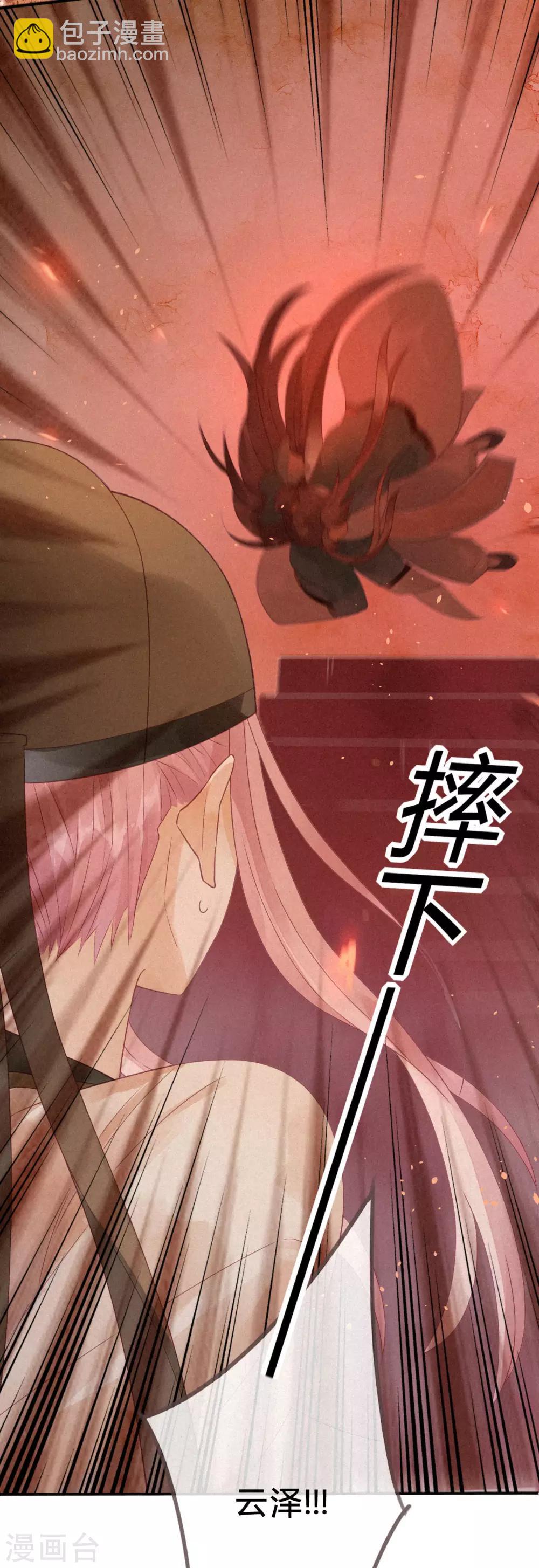 第4话 琉璃泪：小奶狗表白了!-第5话