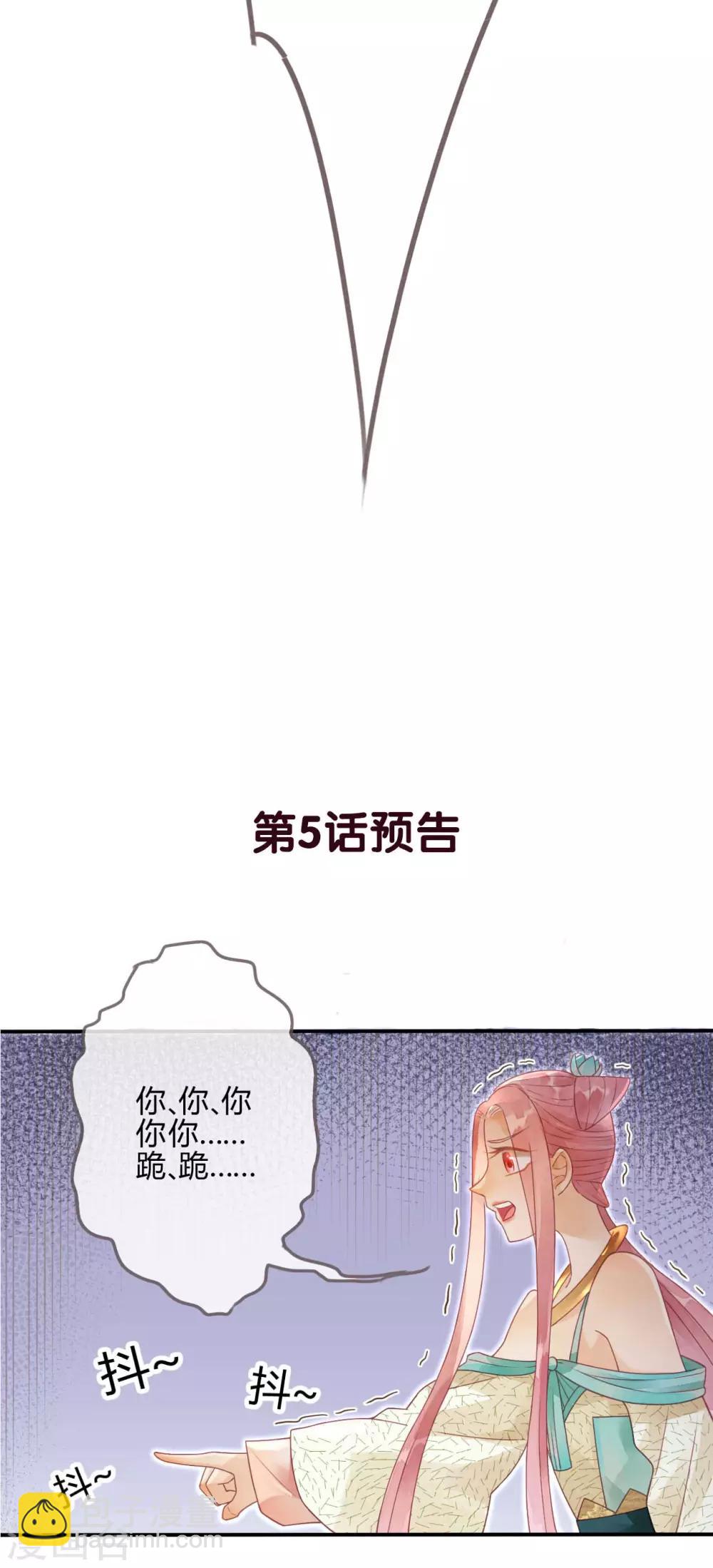 第4话 琉璃泪：小奶狗表白了!-第5话