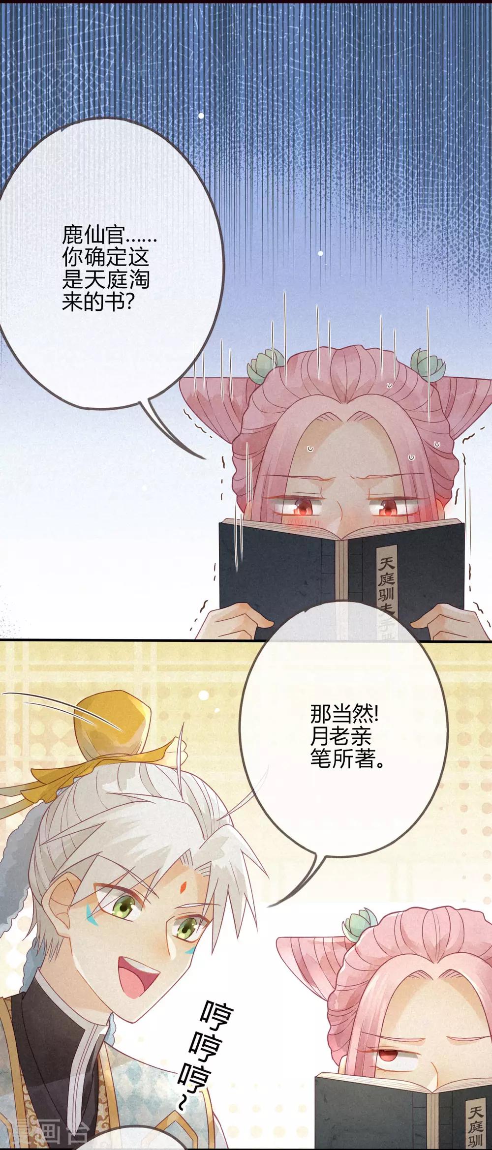 第4话 琉璃泪：小奶狗表白了!-第5话